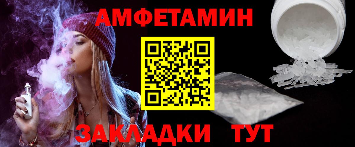 АМФЕТАМИН  Амфетамин  Амфетамин Розовый  Черкесск 