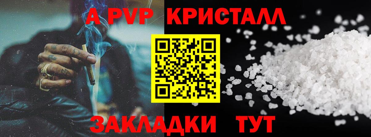 Alfa_PVP СК  Alpha-PVP  Черкесск  Alpha PVP Соль  Вход с VPN 