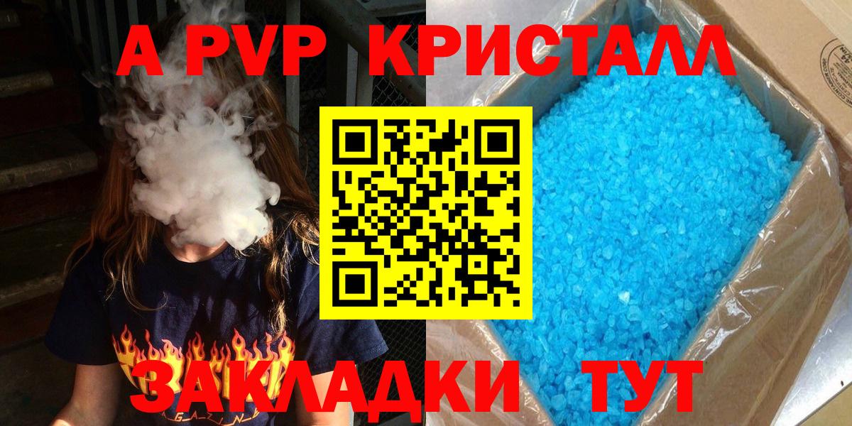 А ПВП СК  A-PVP VHQ  Черкесск 