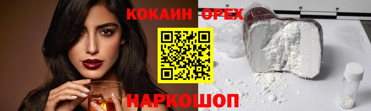 Черкесск  COCAIN FishScale  Вход с VPN 
