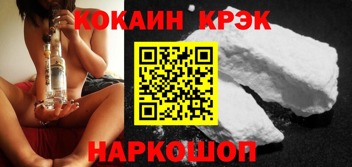 ГАШИШ  Каннабис  Конопля  Мефедрон   A PVP СОЛЬ кристаллы  Лсд 25  Черкесск  Экстази  Вход с VPN 