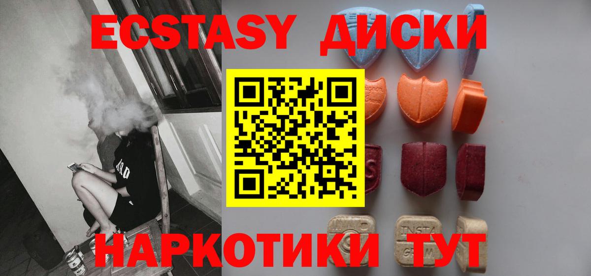 Черкесск  ЭКСТАЗИ таблы  ЭКСТАЗИ  Вход с VPN  ЭКСТАЗИ TESLA 