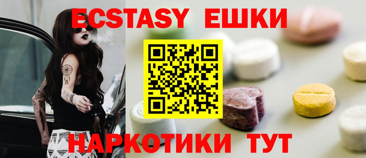 Экстази диски Черкесск