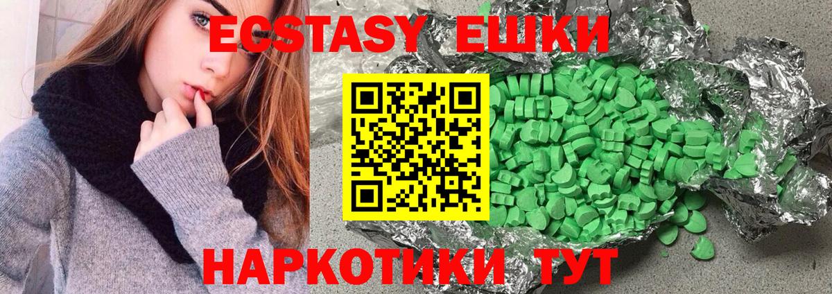 ЭКСТАЗИ 99%  Черкесск  Ecstasy  Экстази Philipp Plein 
