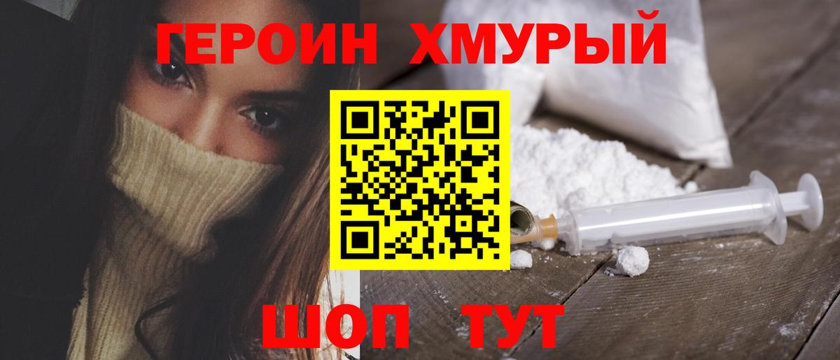 Героин герыч  Черкесск 