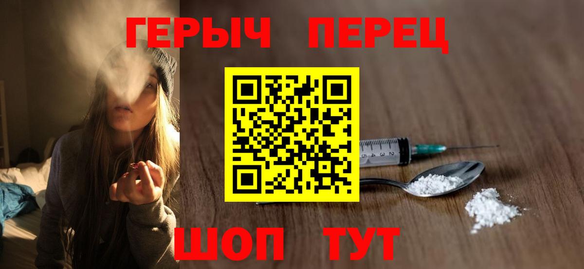 ГЕРОИН Heroin  Вход с VPN  Черкесск 