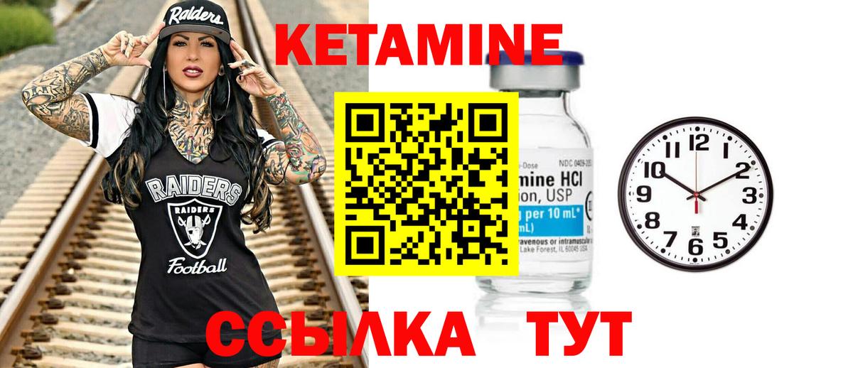 Кетамин ketamine  Вход с VPN  Черкесск 