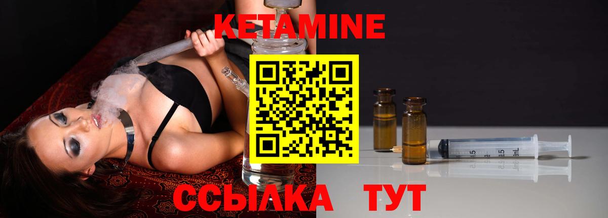 Кетамин VHQ Черкесск