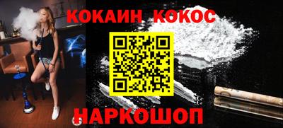 спайс Волгодонск