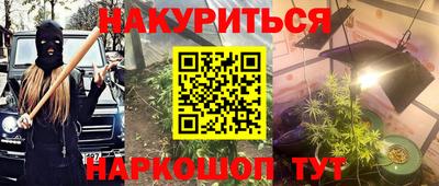 спайс Волгодонск