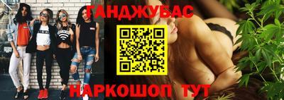 спайс Волгодонск