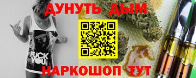 спайс Волгодонск