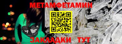 метамфетамин Первоуральск