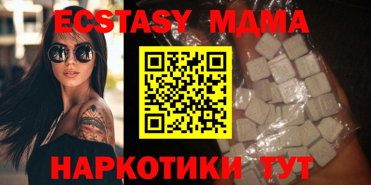 МДМА VHQ  MDMA  Вход с VPN  Черкесск  MDMA VHQ 