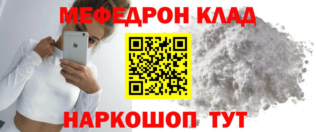 Меф мяу мяу  Черкесск