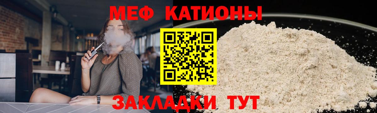 МЕФ  хочу   Черкесск  Вход с VPN  МЯУ-МЯУ мяу мяу  МЯУ-МЯУ  гидра вход  МЯУ-МЯУ mephedrone 