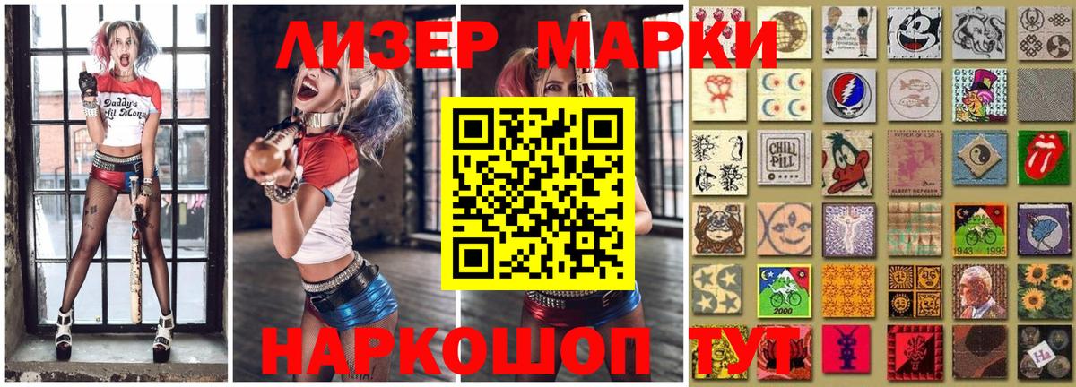 Наркотические марки 1,5мг  Вход с VPN  Черкесск  Наркотические марки 1,5мг 