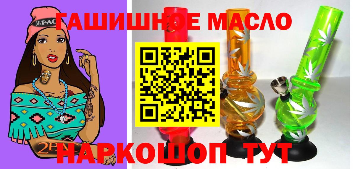 Черкесск  Дистиллят ТГК гашишное масло  Вход с VPN 