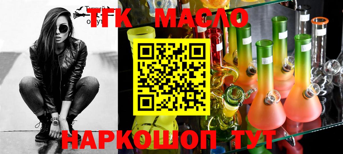 Дистиллят ТГК гашишное масло  Черкесск  ТГК Wax 